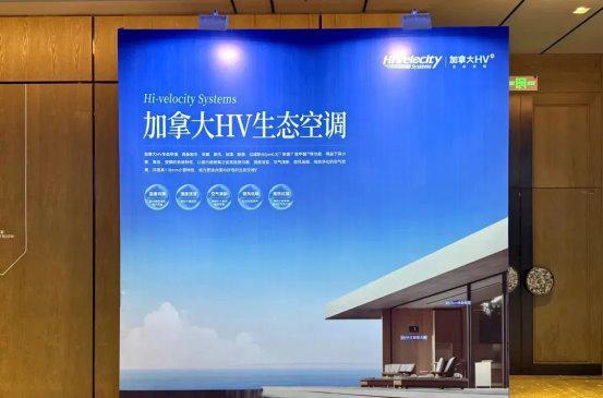 参加华人设计师高尔夫俱乐部西安队年会m6米乐app加拿大HV生态空调受邀(图2)