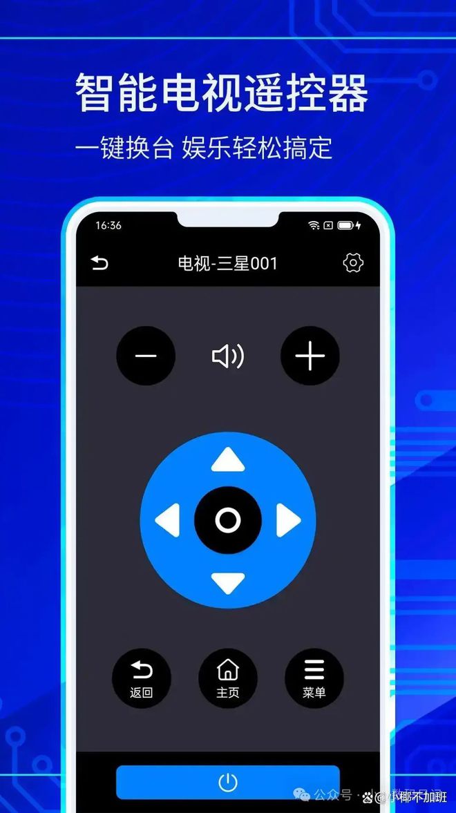 视怎么操作手机遥控电(图3)