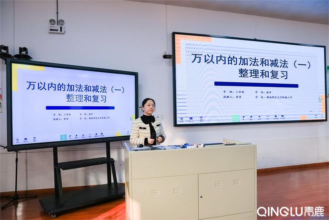 术赋能数学课堂创新教学智能笔触启迪思维！技(图1)