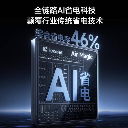 选适合您的理想空调空调选购指南：挑(图3)