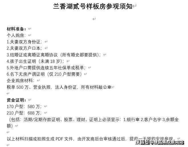 您-地址-价格-户型-小区环境-楼盘详情-交房时间-周边配套-售楼处电话兰香湖贰号(营销中心)首页网站-兰香湖贰号销售中心(售楼处)-楼盘欢迎(图15)